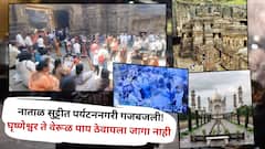 नाताळ सुट्टीत पर्यटननगरी गजबजली! घृष्णेश्वर ते वेरूळ पाय ठेवायला जागा नाही एवढी गर्दी , दलालांचा सुळसुळाट