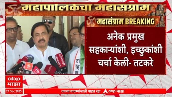 Sunil tatkare On mahayuti : आज संध्याकाळी राष्ट्रवादी काँग्रेस पक्षाची पहिली यादी जाहीर होणार