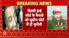 Unnao Case: Kuldeep Sengar की बढ़ी मुश्किलें, हाई कोर्ट के फैसले को CBI की चुनौती! | BJP | Breaking