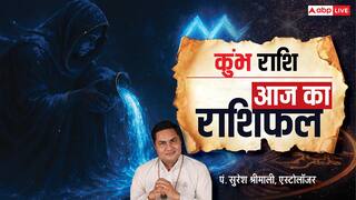 Aaj Ka Aquarius Rashifal (27 December 2025): कुंभ राशि को व्यापार में मुनाफा, करियर में नए मौके
