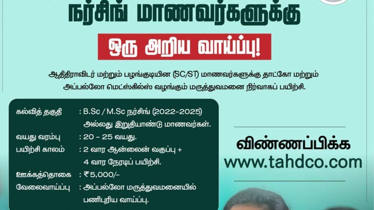 ரூ.5000 ஊக்கத்தொகை.! மாணவர்களுக்கு பயிற்சி முடித்த கையோடு வேலை- சூப்பர் அறிவிப்பை வெளியிட்ட அரசு