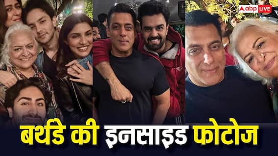 Salman Birthday Inside Photos: सलमान खान के बर्थडे पर फैमिली से लेकर फ्रेंड्स तक ने मचाया धमाल, सामने आईं इनसाइड फोटोज