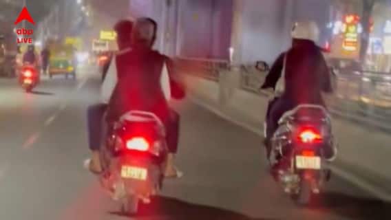 Viral Video: মহিলার স্কুটির পিছনে প্রায় ২.৫ কিলোমিটার ধাওয়া ! ক্রমাগত উত্যক্ত করছিল ৩ যুবক, তারপর...