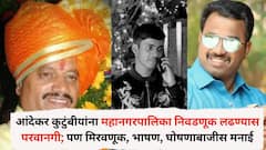 आंदेकर कुटुंबीयांना महानगरपालिका निवडणूक लढण्यास परवानगी; पण मिरवणूक, भाषण, घोषणाबाजीस मनाई, पोलीस बंदोबस्तात उमेदवारी अर्ज दाखल करण्यास परवानगी