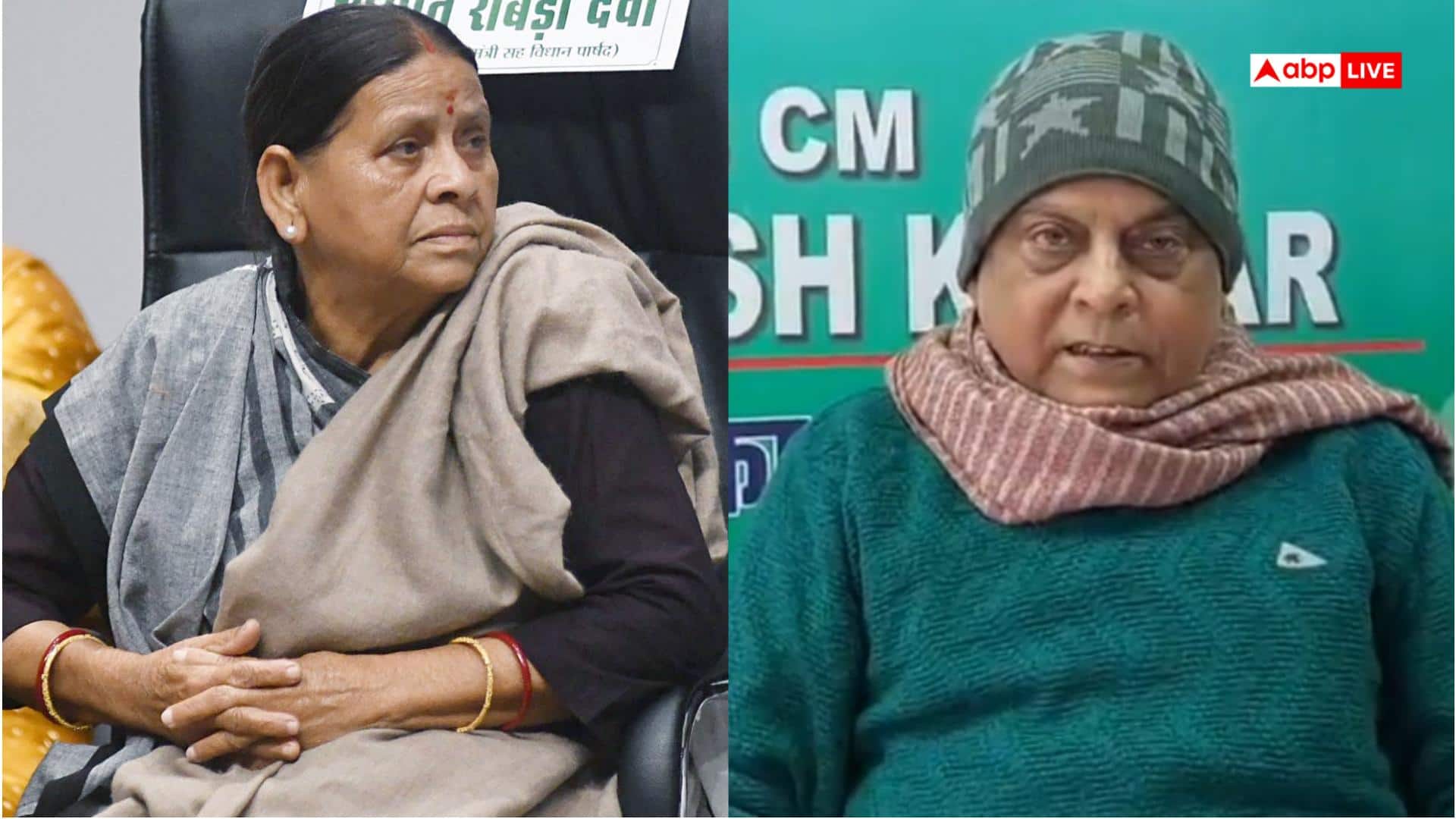 'तहखानों में छुपा है पैसा और जेवर...', राबड़ी देवी के आवास को लेकर JDU का बड़ा आरोप