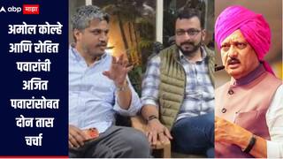 अजित पवारांसोबत अमोल कोल्हे आणि रोहित पवारांची दोन तास गुप्त बैठक, नेमकी काय झाली चर्चा?
