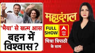 Congress में अब 'भैय्या' से खत्म हो गई आस, 'बहन' पर बढ़ा विश्वास देखिए Chitra Tripathi के साथ डिबेट