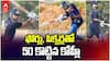 Virat Kohli Half Century in Vijay Hazare Trophy | 29 బంతుల్లోనే హాఫ్ సెంచరీ చేసిన కింగ్