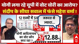 UP SIR News : यूपी में कौन काट रहा है Yogi का वोट, योगी के वोटचोरी वाले आरोप का सच क्या ?