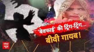 Sansani:फोन की घंटी बजी...और बीवी गायब हो गई | Crime News