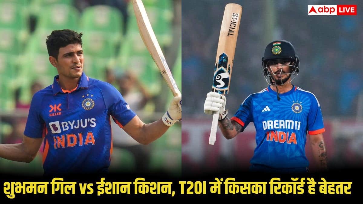 Shubman Gill vs Ishan Kishan: टी20 इंटरनेशनल में शुभमन गिल और ईशान किशन में किसका रिकॉर्ड है बेहतर, देखें हेड-टू-हेड आंकड़े