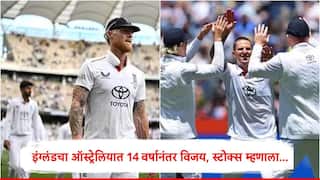 AUS vs ENG : इंग्लंडचा 5468 दिवसानंतर ऑस्ट्रेलियात विजय, ॲशेसमधील बॉक्सिंग डे कसोटी दुसऱ्याच दिवशी संपली,विजयाबद्दल बोलताना बेन स्टोक्स म्हणाला...