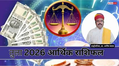 Libra Health 2026 Horoscope: तुला राशि 2026 आर्थिक स्थिति में स्थिरता और समृद्धि के संकेत
