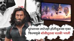 धुरंधरच्या लाटेतही हॉलीवूडच्या एका फिल्मने बॉलीवूडला धडकी भरली; पहिल्याच आठवड्यात 100 कोटींना हात घातला