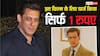 बॉलीवुड के बड़े एक्टर्स ने ठुकराई जो फिल्म, भाईजान ने उसके लिए चार्ज किया सिर्फ 1 रुपया