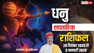 धनु साप्ताहिक राशिफल 28 दिसंबर 2025 से 3 जनवरी 2026: भागदौड़ और खर्च बढ़ेंगे, करियर में रहेंगे उतार-चढ़ाव