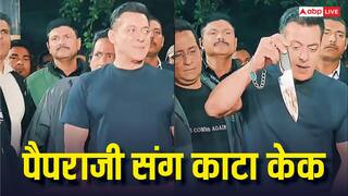 सलमान खान ने बर्थडे पर पैपराजी संग काटा केक, बोले- 'अगर केक अच्छा नहीं है तो अर्पिता ने लाया है'