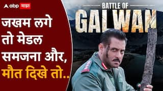 बर्थ डे दिवशीच भाईजानचा 'बॅटल ऑफ गलवान'चा टीझर; नेटीझन्सकडून दाद, भारतीय सैन्य अन् चीनचा संघर्ष पडद्यावर