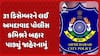 Ahmedabad Police : થર્ટી ફર્સ્ટને લઈ અમદાવાદ પોલીસનું જાહેરનામું