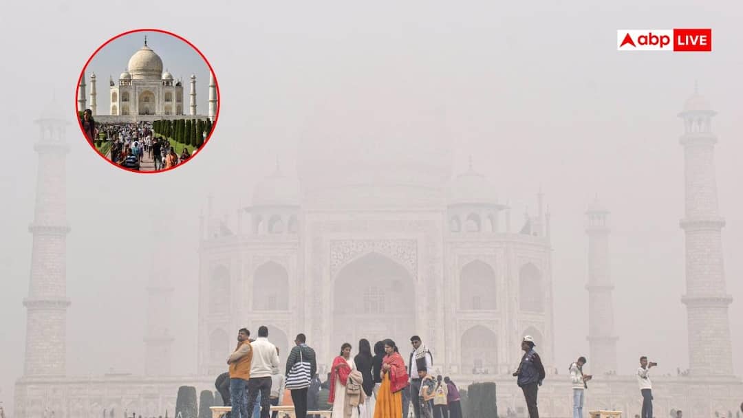 up weather update agra taj mahal is not visible due to dense fog visitors finding where is taj वाह Taj नहीं कहां है ताज बोलिए! घने कोहरे में ताजमहल हुआ गायब, सैलानी नहीं कर पा रहे दीदार