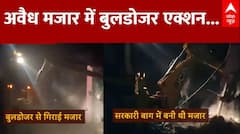 Uttarkhand News: Udham Singh Nagar में Dhami सरकार का बुलडोजर एक्शन...