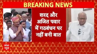 Maharashtra Politics: Sharad Pawar और Ajit Pawar में गठबंधन पर नहीं बनी बात | Breaking | ABP News