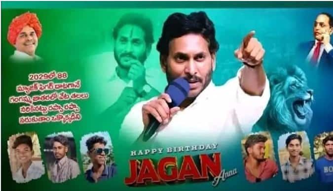 YSRCP Politics: ఆగని రప్పా.. రప్పా.. అరెస్ట్ చేసే కొద్దీ రెచ్చిపోతున్న వైకాపా శ్రేణులు