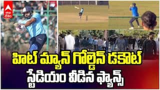 Rohit Sharma Golden Duck | రోహిత్ శర్మ గోల్డెన్ డకౌట్