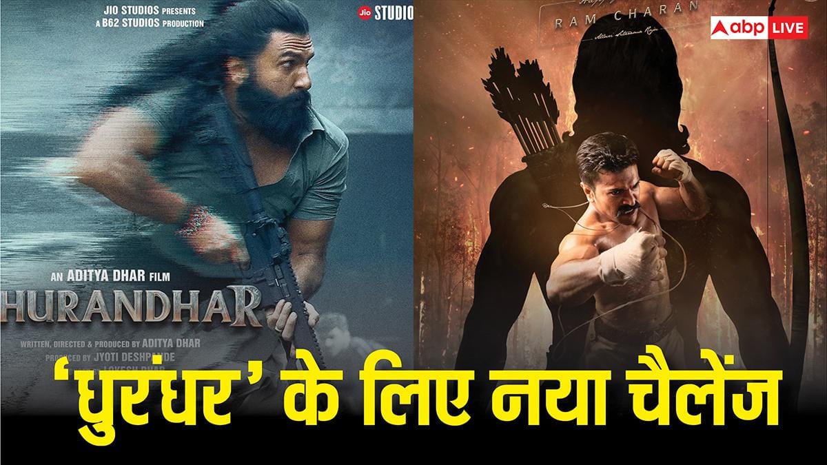 Dhurandhar Box Office Day 23: 'धुरंधर' के लिए कितना आसान है RRR का रिकॉर्ड तोड़ना, 3 पॉइंट्स में समझें