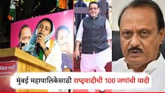 मुंबई महापालिकेसाठी राष्ट्रवादीची 100 जणांची यादी, घरातील तिघांना उमेदवारी; सना मलिक यांनी सगळंच सांगितलं