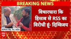 Digvijay Singh Post: Digvijay Singh की पोस्ट पर बवाल मचने के बाद दिग्विजय सिंह ने दी सफाई!