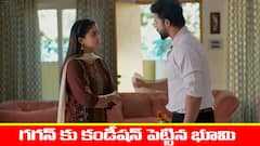 ‘మేఘసందేశం’ సీరియల్‌: శివ పెళ్లికి కండీషన్స్‌ పెట్టిన భూమి – అయోమయంలో పడిపోయిన గగన్‌