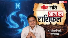 Aaj Ka Pisces Rashifal (28 December 2025): मीन राशि विद्यार्थियों के लिए लाभकारी समय, टीचर्स से मदद और अध्ययन में फोकस जरूरी!