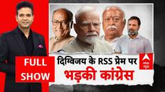 ABP Report: दिग्विजय के RSS प्रेम पर भड़की कांग्रेस! | Digvijaya Singh | Breaking | Rahul Gandhi