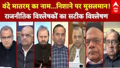 Sandeep Chaudhary: कट्टरता का पाठ पढ़ाएंगे...अपना ही घर जलाएंगे! | ABP News | Seedha Sawal | ABP