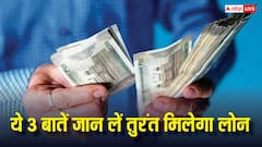 बैंक से लोन नहीं मिल रहा? तो टेंशन छोड़िए, ये 3 बातें जान लीं तो अप्रूवल खुद आएगा