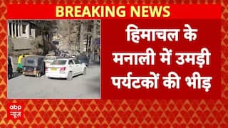Manali Breaking: मनाली में नए साल के जश्न से पहले उमड़ी पर्यटकों की भीड़ | Himachal Pradesh | ABP