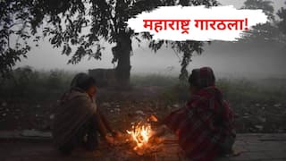 Maharashtra Weather Update: उत्तरेतून थंड वाऱ्यांचे प्रवाह! महाराष्ट्रात वर्षाअखेर हाडं गोठवणारी थंडी; तापमान आणखी घसरणार; हवामान खात्याचा अंदाज काय?