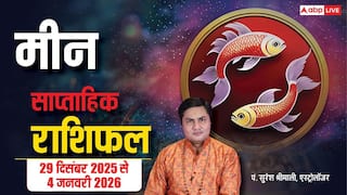 मीन साप्ताहिक राशिफल (29 दिसंबर–4 जनवरी 2026): मीन राशि वालों के लिए भाग्यशाली दिन, करियर-बिज़नेस में उन्नति और प्रमोशन के प्रबल योग