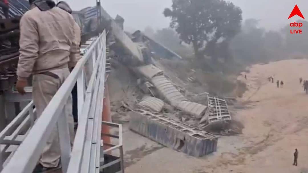Train Accident in Bihar coaches of Goods train fall into river Train Accident: ফের বড় রেল দুর্ঘটনা, লাইনচ্য়ুত সিমেন্ট বোঝাই মালগাড়ি, সটান নদীতে গিয়ে পড়ল ১০টি বগি