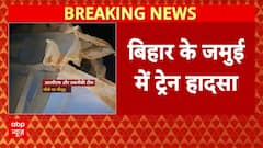 Bihar Train Accident: Jamui में भीषण ट्रेन हादसा, मालगाड़ी के 3 डिब्बे नदी में गिरे | Breaking