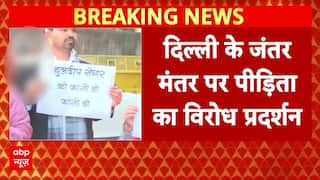 Unnao Case: Kuldeep Sengar की जमानत के विरोध में पीड़िता का प्रदर्शन | BJP | Breaking