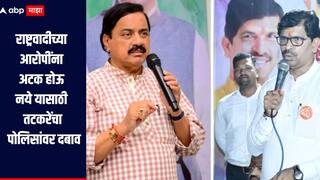 मंगेश काळोखे हत्या प्रकरण! राष्ट्रवादीच्या आरोपींना अटक होऊ नये यासाठी सुनील तटकरेंचा पोलिसांवर दबाव, महेंद्र थोरवेंचा आरोप 