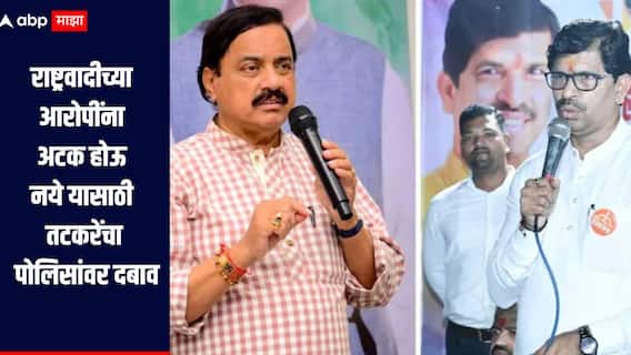 मंगेश काळोखे हत्या प्रकरण! राष्ट्रवादीच्या आरोपींना अटक होऊ नये यासाठी सुनील तटकरेंचा पोलिसांवर दबाव, महेंद्र थोरवेंचा आरोप 