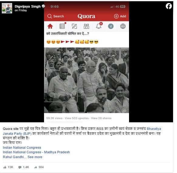 દિગ્વિજય સિંહે RSS ની કરી પ્રશંસા, તો ભડકયાં કોંગ્રેસ સાસંદ, કરી દીધી અલ -કાયદા સાથે તુલના, જાણો શું કહ્યું?