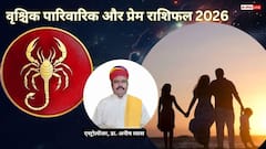 Vrischik Love & Family Rashifal: परिवार और प्रेम जीवन में उतार-चढ़ाव के बीच समझदारी से बनेगा संतुलन