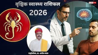 Scorpio Health 2026 Horoscope: सेहत को लेकर रहना होगा सतर्क, ग्रहों के कारण सालभर दिखेंगे उतार-चढ़ाव
