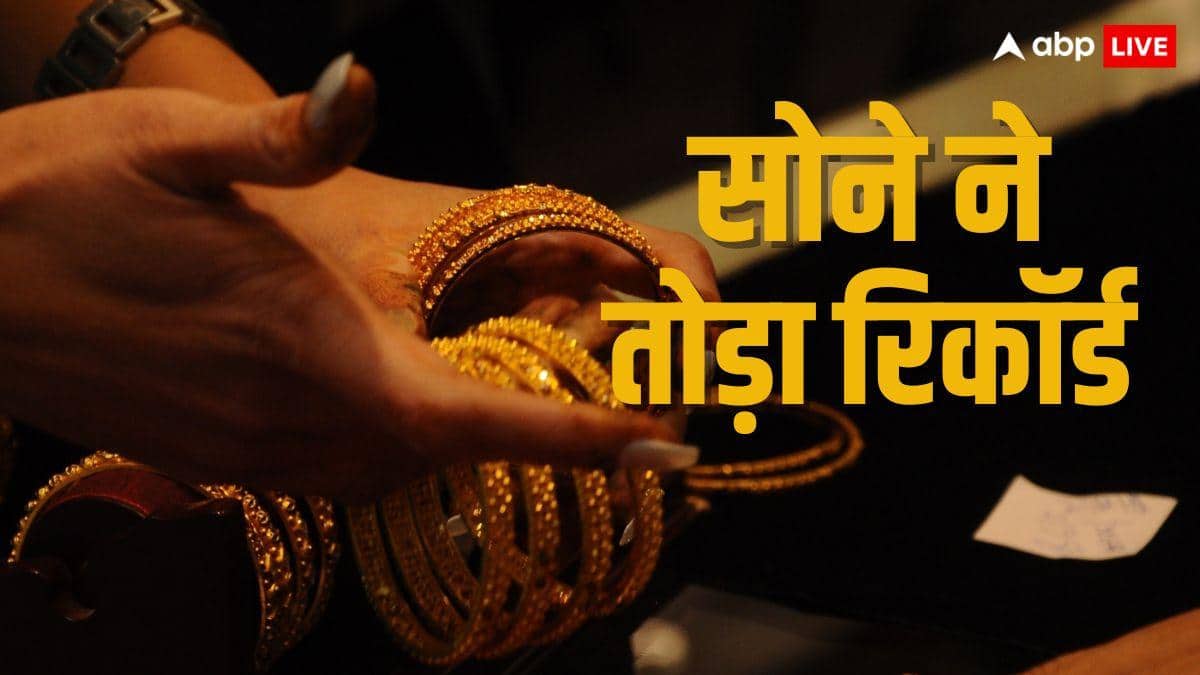 पहली बार 1.40 लाख पर पहुंचा सोने का भाव, अगले साल गिरेगा भाव या डेढ़ लाख के भी पार जाएगी कीमत?