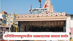 वेश बदलून आयुक्तांची पाहणी, दुकानदाराने तब्बल 1100 रुपयांना पूजेचे ताट विकले अन्...; शनिशिंगणापूरमधील धक्कादायक वास्तव समोर