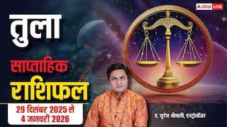 तुला साप्ताहिक राशिफल (29 दिसंबर–4 जनवरी 2026): नए साल के पहले सप्ताह में मेष राशि को नौकरी, बिजनेस और प्रेम में मिलेगा लाभ
